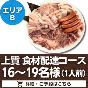 【器材無】上質