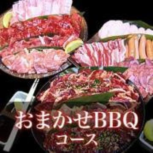 【岡山市内限定平日プラン】おまかせＢＢＱ上質コース（￥3400（税込）／１人前）20名～/