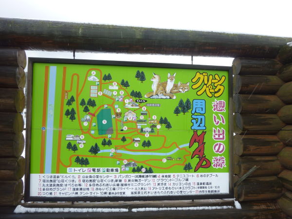 グリーンパーク想い出の森キャンプ場（高島市）